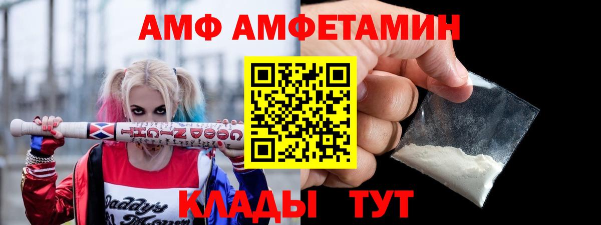 Амфетамин Розовый Борзя