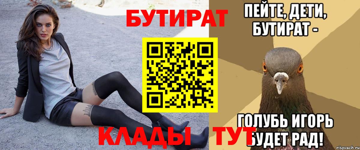 Борзя  Бутират оксана  БУТИРАТ  Вход с VPN 