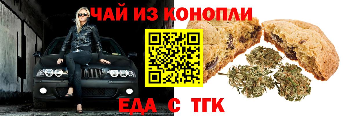 Борзя  Canna-Cookies марихуана  Вход с VPN 