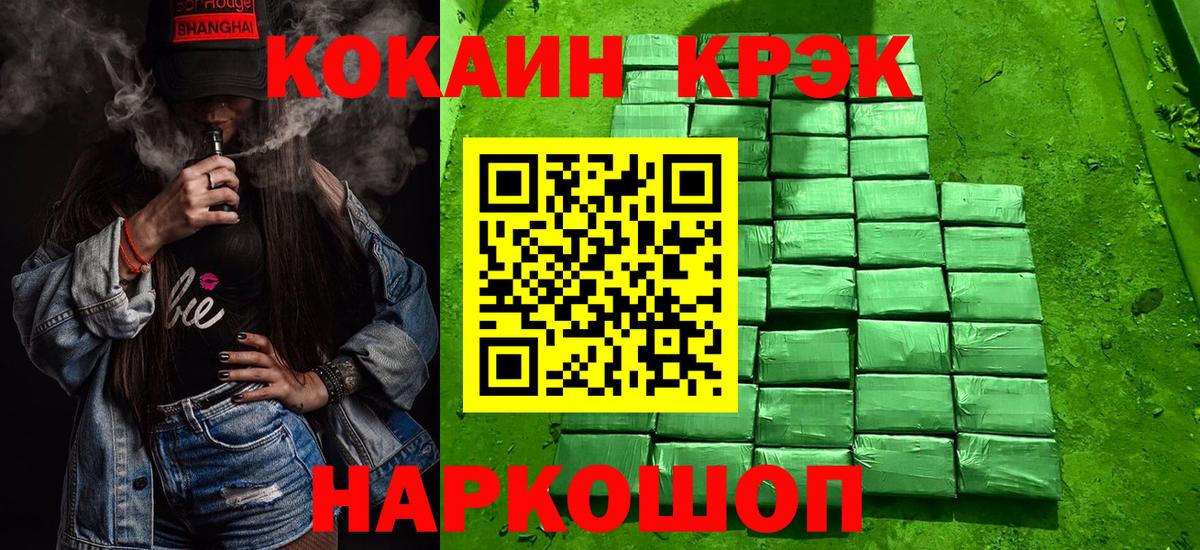 Борзя  Кокаин FishScale  Вход с VPN 