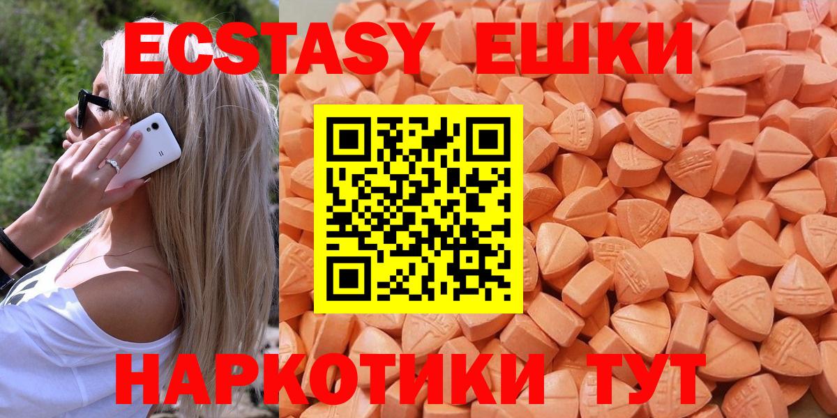 Борзя  МЕГА зеркало  Экстази 280 MDMA  Экстази  Вход с VPN  Экстази круглые 