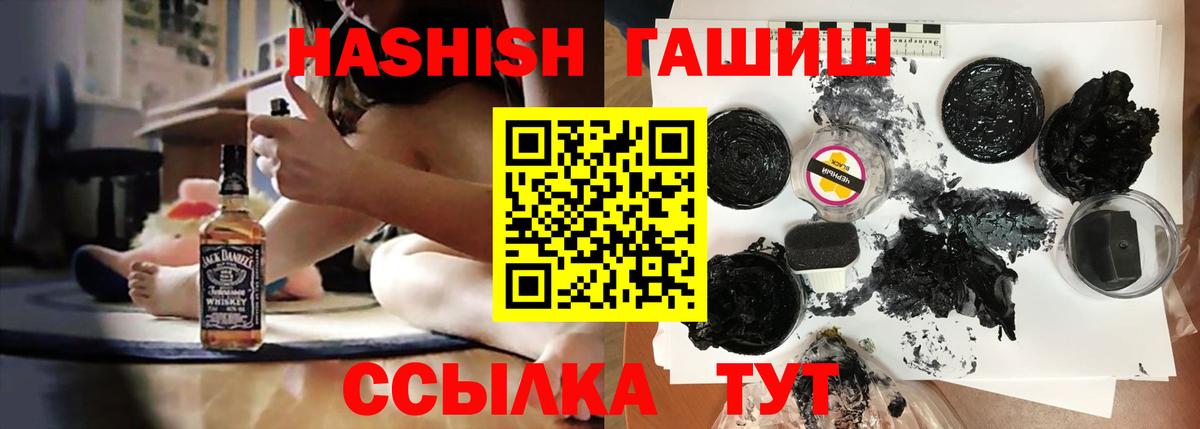 купить наркотик  Вход с VPN  ГАШИШ VHQ  Борзя  ГАШ хэш 