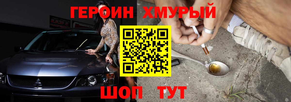 Героин белый  Героин  Борзя  Вход с VPN 