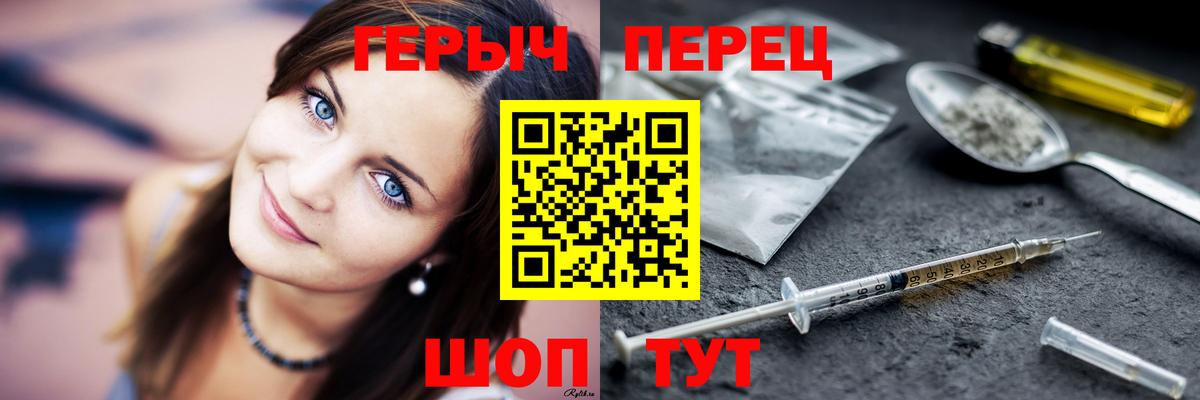 ГЕРОИН гречка Борзя