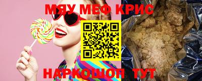 крисы Новокубанск