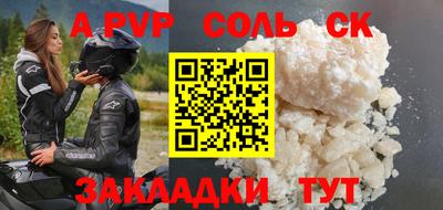 соль курить ск Новозыбков