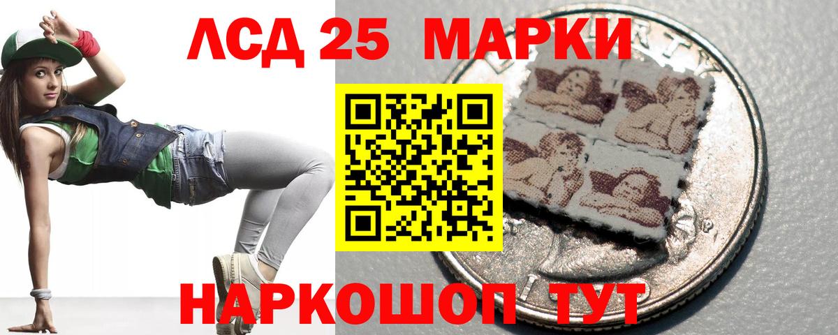 Лсд 25 экстази ecstasy Борзя
