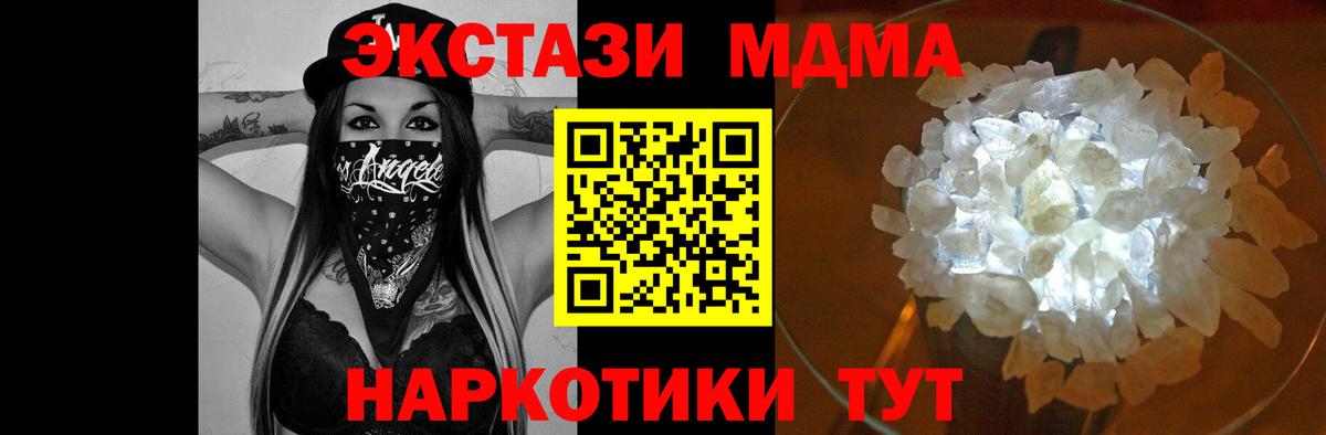 MDMA VHQ  MDMA кристаллы  МДМА  Вход с VPN  Борзя 