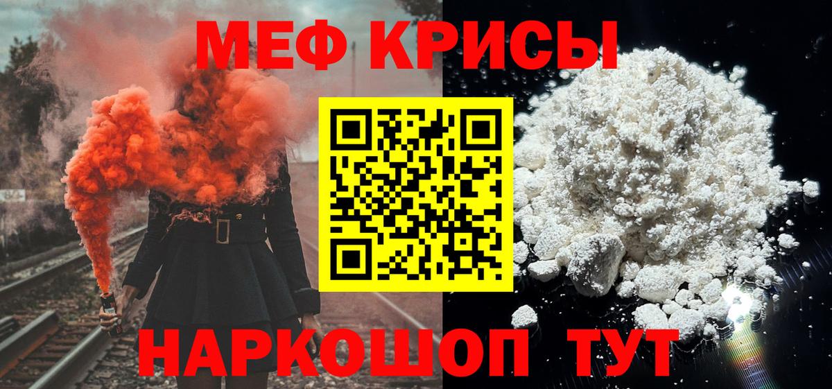 Мефедрон  Вход с VPN  Борзя  МЯУ-МЯУ кристаллы 