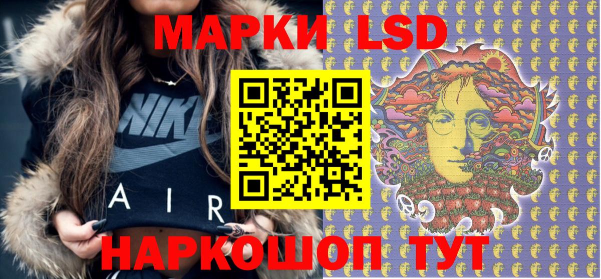 Наркотические марки 1,8мг Борзя