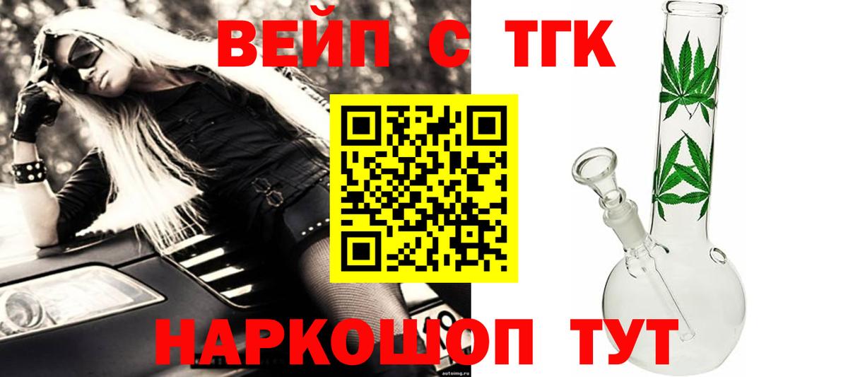 Борзя  Дистиллят ТГК Wax  наркота  Вход с VPN 